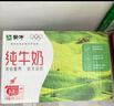 蒙牛【新鲜日期】全脂纯牛奶200ml*24盒 家庭送礼盒装 电商定制 实拍图