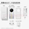 【8成新】荣耀X50 GT 满帧战神 强悍芯生 1月4日19:30发布 16GB+512GB 银翼战神   实拍图