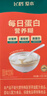 飞鹤爱本每日蛋白营养糊75g水解乳蛋白中老年营养粉早餐流食成人养胃 实拍图