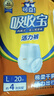 可靠（COCO）吸收宝轻薄型拉拉裤L80片 (臀围95-120cm)活力成人内裤型纸尿裤 实拍图