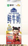 每日鲜语蒙牛现代牧场鲜牛奶屋顶包960ml巴氏杀菌低温奶 实拍图