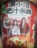 满小饱肥汁米线松茸鸡汤杯装酸辣拉面贵州酸汤米粉丝酸菜火锅米线速食 【10杯】5口味各两杯 实拍图