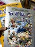 环球寻宝记8 俄罗斯我的第一本历史知识漫画书儿童科普百科漫画书6-14岁 少年儿童科普大百科寒假暑假作业课外读物自主阅读一升二暑假衔接小升初暑假衔接 儿童年货节送礼 实拍图