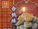 元朗桃酥饼干 特产休闲零食品糕点心 广东广州深圳送礼老年人长辈380g 实拍图