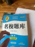 【成都现货速发】2025秋新版名校题库七7八8九9年级语文数学上下全一册月考期中复习B卷刷题初二三数学北师成都七中嘉祥石室中学一诊二诊考试题 【2025秋新版】名校题库七上语文 人教版 实拍图