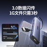 绿联USB扩展器3.0扩展坞多接口分线器 高速4口HUB集线器拓展坞 适用笔记本电脑一拖多转换器转接头 实拍图