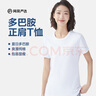 网易严选【T学家】冰丝冰感瘦瘦T恤220g重磅棉凉感5A抗菌女七夕送女友老婆 升级凉感-小圆领-云朵白 M 实拍图