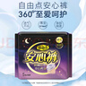 自由点安心裤超薄透气夜用安睡裤 臀围80-105cmM-L码15条夜安裤京东自营 实拍图