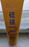 倾颜硫磺洗面奶控油保湿除螨虫去黑头男女士专用洁面乳洗脸皂3支装 实拍图