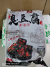 酷唷长沙臭豆腐生胚湖南特产黑色半成品油炸香辣原胚臭豆腐干经典小吃 黑40片【2包香辣酱+2包鲜香粉 实拍图
