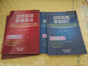 剑桥初级英语语法词汇+练习套装 初级语法及练习+初级词汇及练习（剑桥“英语在用”English in Use丛书 中文版 套装共4册） 实拍图