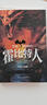 霍比特人 : 彩插珍藏版（2024年原版复刻，实地考据托尔金珍贵手稿，翻译家王晋华历时5年倾心翻译，托尔金基金、牛津大学典藏。） 小说 实拍图