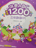 洪恩识字点读书 立体翻翻书 拼写思维英语 幼儿早教儿童玩具 生日礼物 翻翻书 (识字+数学+英语) 3本书 实拍图