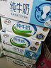 伊利全脂纯牛奶250ml*21盒+纯牛奶250ml*24盒 共45盒 礼盒装 实拍图