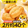 皇家小虎小胖子油条2斤半成品早餐家用速食空气炸锅食材商用批发 源头直发 实拍图