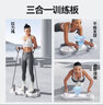 潮克（CAOOELCOL）平板支撑训练器多功能俯卧撑训练板练腹臂肌胸肌神器家用健身器材 白色-【智能计数计时+ TPE拉绳】 实拍图