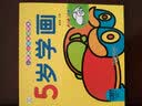 小笨熊 宝宝学画3-4岁（套装全2册）服饰+动物 实拍图