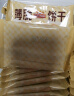 三只松鼠薄脆饼干小方块300g/盒 早餐代餐膨化食品休闲零食儿童小吃 实拍图