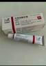 【原研进口】立思丁 夫西地酸乳膏 15g:0.3g/盒 实拍图