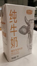 莫奈花园全脂纯牛奶1L*12盒早餐烘焙咖啡商用奶茶店专用原料 【君乐宝】纯牛奶 1L*12盒 实拍图