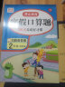 初中数学知识一本全 适用7-9年级中考总复习 考纲速读结构速览 知识速查方法速学 易错速析真题训练 实拍图