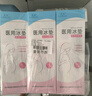 蓝洛医用会阴冷敷垫冷敷贴产妇剖腹产后减痛专用侧切伤口顺产护理冰垫 实拍图