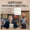 冥想（20世纪瑜伽大师斯瓦米拉玛简体中文译作，“一个人越接近内心深处，越接近永恒真理”） 实拍图