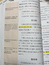 [课文批注] 套装2册 2026春小学教材讲解三年级语文数学下册人教版 小学课本教材同步讲解课后习题解答教材全解重难点知识点梳理归纳课堂笔记黄冈随堂笔记 实拍图