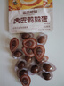 三只松鼠虎皮蛋100g休闲零食特产卤味卤蛋小吃鹌鹑蛋 混发 实拍图