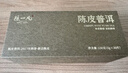 陈一凡新会陈皮普洱 2017年勐海古树普洱料新会生晒陈皮送礼盒装300g 实拍图