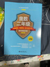 奥数二年级标准教程+习题精选+能力测试三合一 AIMC国际数学竞赛联盟推荐教材 课外阅读暑期阅读学生阅读畅销教辅 实拍图