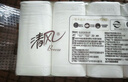 清风【李昀锐同款】无芯卷纸  4层100克*40卷 卫生纸卷纸纸巾卷纸整箱 实拍图