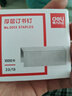 得力（deli）100页订书钉 【5盒】0013重型订书机专用 订书针23/13办公文具用品官方通用标准型 实拍图