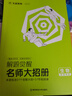 金考卷45套【新高考+20省专版任选】天星教育2026高考金考卷高考45套高三冲刺模拟试卷汇编数学英语语文物理化学生物必刷卷高考真题模拟卷 山西/陕西/青海/宁夏/ 适用 物理 实拍图