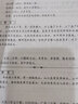 9位大哲学家给孩子的幸福课（奇想国童书）法式“轻盈哲学”，适合躺着看的哲学漫画！ 实拍图