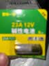 挚赫格23A 12V电池灯具遥控开关小电池12v23a电动车库卷闸门遥控电池发（1板5粒） 实拍图