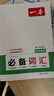 一本高中英语必备词汇 2026版高考基础音标串记课标3500词汇拓展词汇积累高频短语高一二三真题例句 实拍图