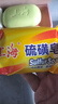 上海硫磺皂后背除螨皂抑菌控油爽肤洗脸香皂沐浴洗澡洗头发肥皂 85克*2块（拍3件送皂盒） 硫磺香皂 实拍图