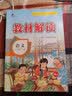 2026秋新版教材解读三年级上册下册语文数学英语书同步人教版3小学课本教材全解教辅资料七彩课堂笔记 教材解读三下语文 人教版 实拍图