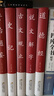 说文解字 许慎著中华书局今释 原文译文注释部首详解古代汉语字典 古文字字典咬文嚼字细说汉字的故事画说汉字工具书全版 中华传统文化古典名著 国学经典书籍 【全2册】说文解字+古文观止 实拍图