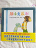胆小鬼威利  让孩子变得勇敢的绘本  幼儿园指定书单必备 安东尼布朗 3-6岁蒲蒲兰绘本  实拍图