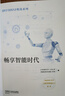 《科学美国人》精选系列：STEM大探索（套装共8册）宇宙新知+地球简史+量子大观+智能时代+医学脉动+生命传奇+健康密码+读脑时代 实拍图