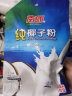 南国 海南特产 纯椰子粉 椰奶营养即食早餐粉 代餐椰汁速溶粉 320g/袋 实拍图
