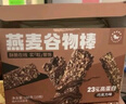 暴肌独角兽燕麦谷物棒蛋白棒威化压缩饼干能量棒代餐饱腹控卡减脂零食480g 实拍图
