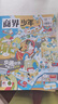商界少年杂志 9-15岁青少年财商成长 财经思维锻造 2024/2025/2026年半年/全年订阅/典藏版 杂志铺订阅 中小学生课外阅读 儿童财经知识学习 商界课堂内外期刊非过刊开学阅读 【现货】商界 实拍图