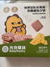 光合星球babycare儿童零食奶酪脆片酥脆无添加调味高蛋白干酪脆片原味30g 实拍图