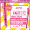斑马牌（ZEBRA）MA85自动铅笔DelGuard0.5mm幼儿园小学生一年级练字绘画活动铅笔高颜值学习文具用品 粉色杆1支 实拍图