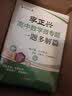 李正兴高中数学微专题·压轴题攻略篇 实拍图