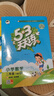 53天天练 小学数学 二年级下册 XS 西师版 2025春季 含测评卷 参考答案  实拍图
