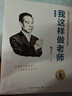 做不尴尬的父母(荣获出版人杂志2023年教育类年度图书奖) 实拍图